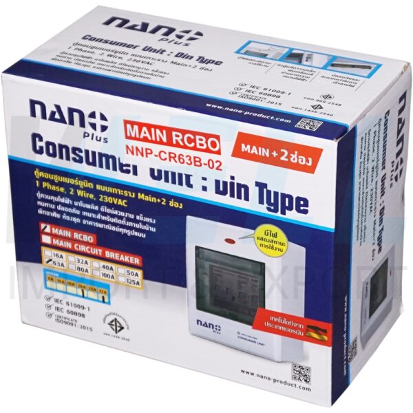 ตู้คอนซูมเมอร์ 2 ช่อง + MAIN RCBO (กันดูด) (M-08)