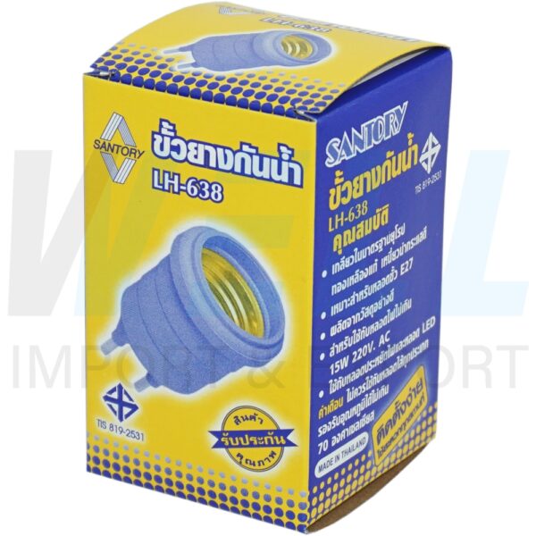 R-34-1 (Copy) ขั้วยาง กันน้ำ E27 LH-638 (R-34)