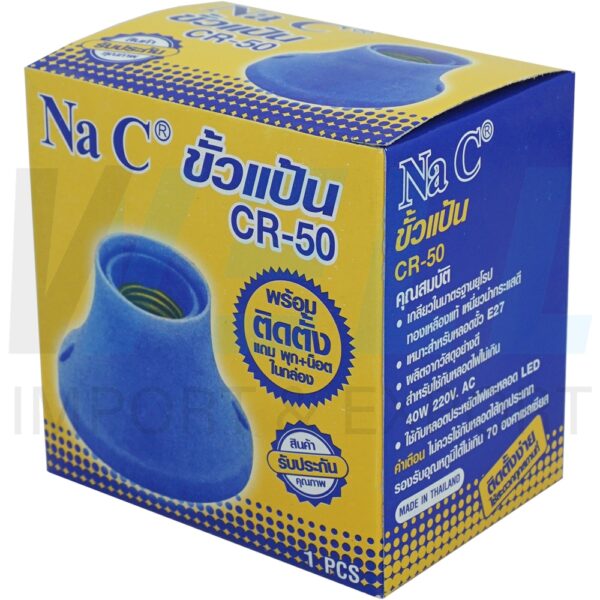 ขั้ว แป้น กระเบื้อง E27 (R-36) [CR-50]